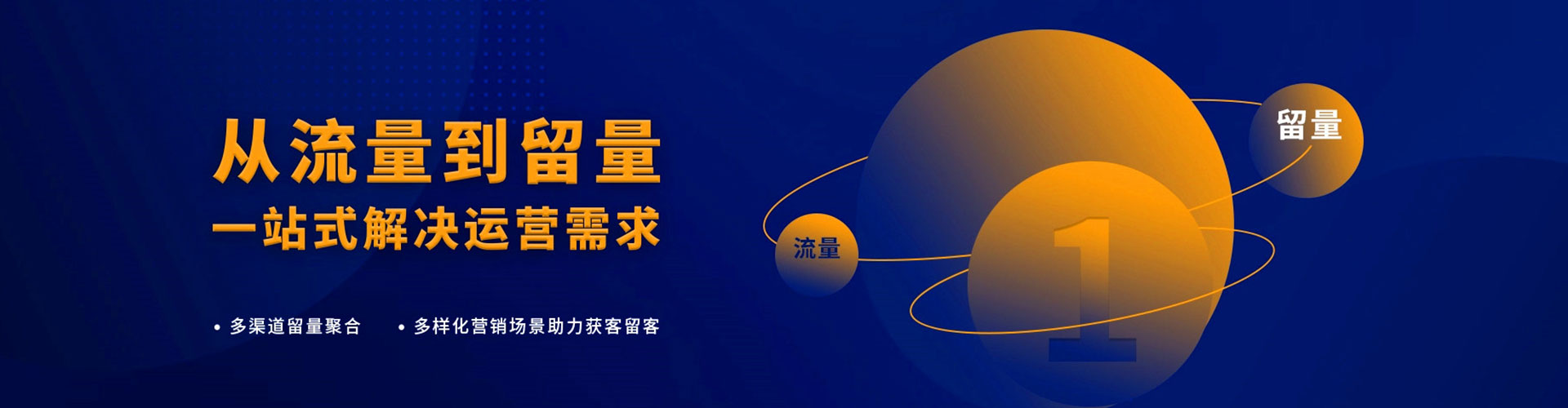 延长信息流大师