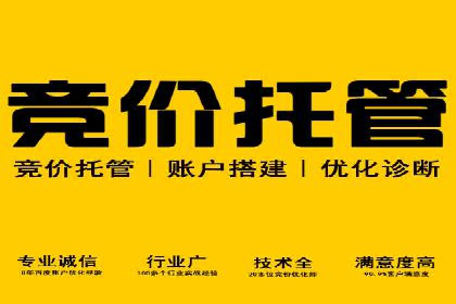 百度竞价广告收费标准及案例分析